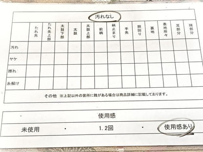 平和屋着物◎六通柄袋帯 唐織 吉祥綾錦文 金銀糸 引箔 正絹 逸品 BAAW8701yc