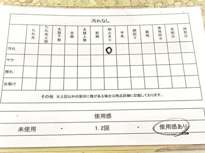 平和屋着物◎六通柄袋帯 風景文 金糸 引箔 正絹 逸品 BAAW8703yc