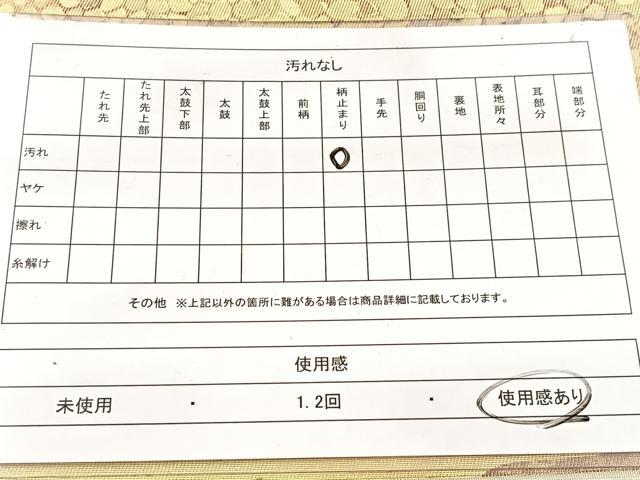 平和屋着物◎六通柄袋帯 風景文 金糸 引箔 正絹 逸品 BAAW8703yc