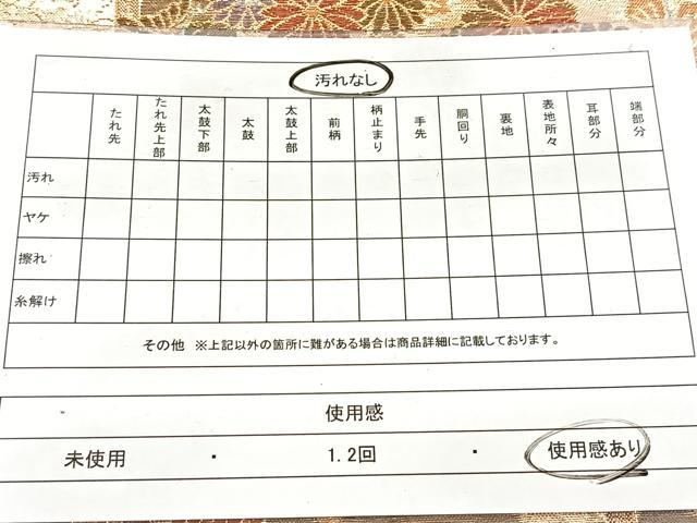 平和屋着物◎六通柄袋帯 立波草花文 金銀糸 正絹 逸品 BAAW8708yc