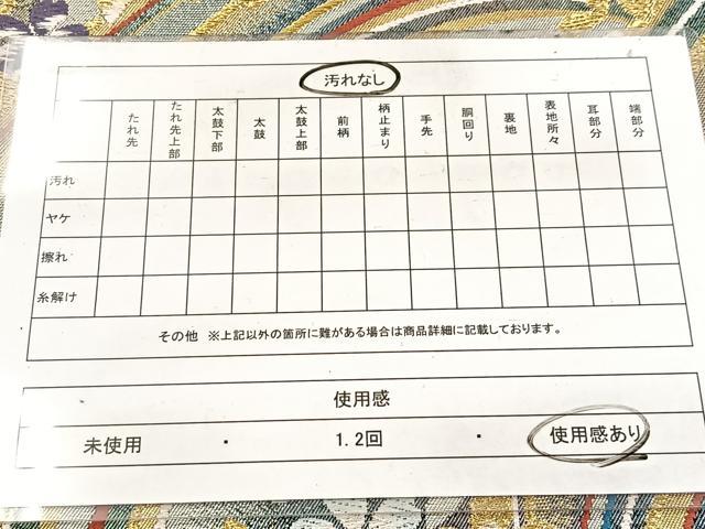 平和屋着物◎六通柄袋帯　唐織　流水花文　金銀糸　正絹　逸品　BAAW8711yc