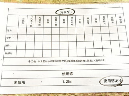 平和屋着物◎佐賀錦　六通柄袋帯　遠山樹林文　金糸　正絹　逸品　BAAW8712yc