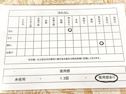 平和屋着物◎太鼓柄袋帯　松文　金銀糸　正絹　逸品　BAAW8724yc