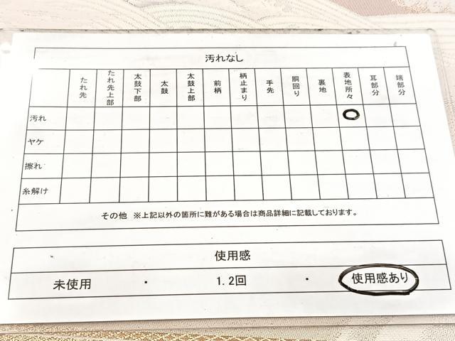 平和屋着物◎六通柄袋帯　唐織　磯松風　金糸　正絹　逸品　BAAW8725yc