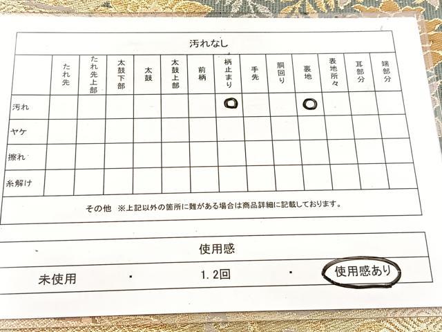 平和屋着物◎六通柄　本袋帯　唐織　動物切嵌更紗花文　金銀糸　正絹　逸品　BAAW8729yc