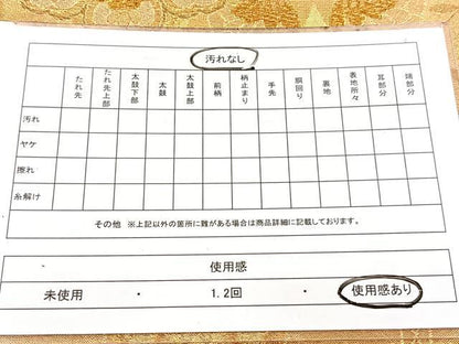 平和屋着物◎六通柄袋帯　正倉院花蝶文　金糸　正絹　逸品　BAAW8730yc