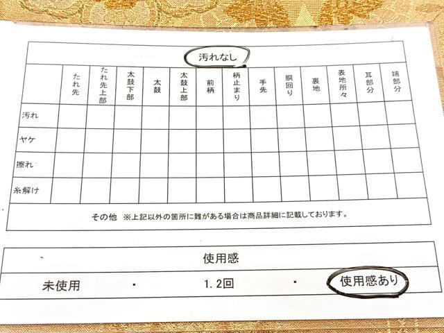 平和屋着物◎六通柄袋帯　正倉院花蝶文　金糸　正絹　逸品　BAAW8730yc