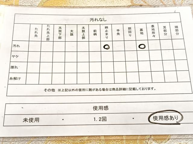 平和屋着物◎六通柄　京袋帯　雲取り菊文　金銀糸　正絹　逸品　BAAW8737yc