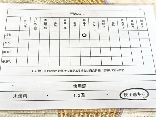 平和屋着物◎六通柄袋帯　唐織　孔雀　金糸　正絹　逸品　BAAW8741yc