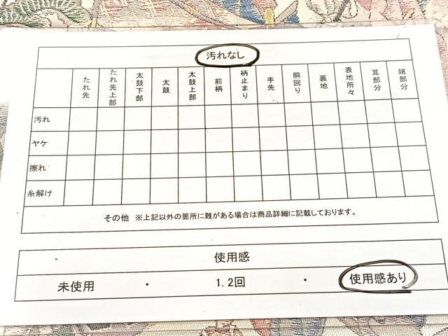 平和屋着物◎六通柄袋帯　桜下遊絵巻柄　金糸　正絹　逸品　BAAW8743yc