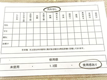 平和屋着物◎六通柄袋帯　笹竹文　金糸　正絹　逸品　BAAW8748yc