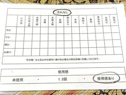 平和屋着物◎六通柄袋帯　流水花文　金銀糸　正絹　逸品　BAAW8752yc