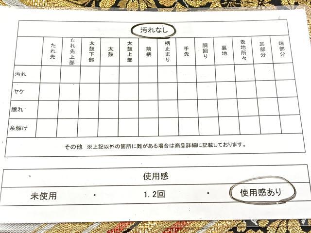 平和屋着物◎六通柄袋帯　流水花文　金銀糸　正絹　逸品　BAAW8752yc
