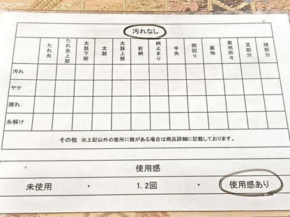 平和屋着物◎六通柄袋帯　唐織　籬流水花鳥文　金糸　正絹　逸品　BAAW8753yc