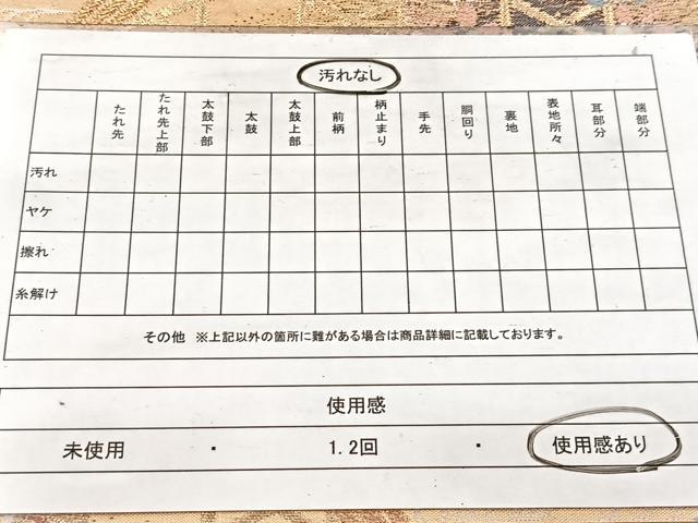 平和屋着物◎六通柄袋帯　唐織　籬流水花鳥文　金糸　正絹　逸品　BAAW8753yc