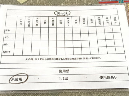 平和屋着物◎六通柄袋帯　檜垣花文　金銀糸　正絹　逸品　未使用　BAAW8755yc