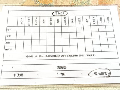 平和屋着物◎太鼓柄袋帯　綴れ　地紙花鳥文　金彩　正絹　逸品　BAAW8757yc