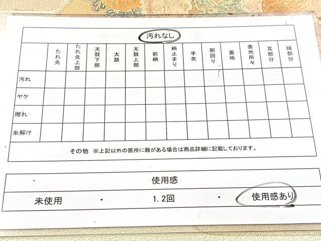 平和屋着物◎太鼓柄袋帯　綴れ　地紙花鳥文　金彩　正絹　逸品　BAAW8757yc
