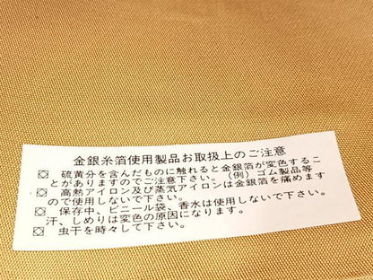 平和屋着物◎西陣　太鼓柄袋帯　御所車花文　金銀彩　証紙付き　正絹　逸品　未使用　BAAW8759yc