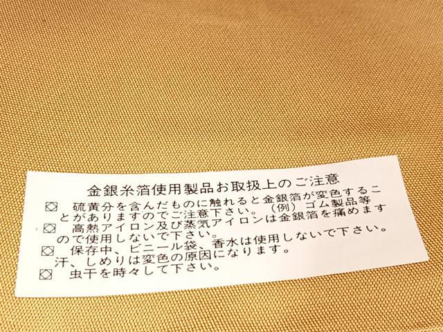 平和屋着物◎西陣　太鼓柄袋帯　御所車花文　金銀彩　証紙付き　正絹　逸品　未使用　BAAW8759yc
