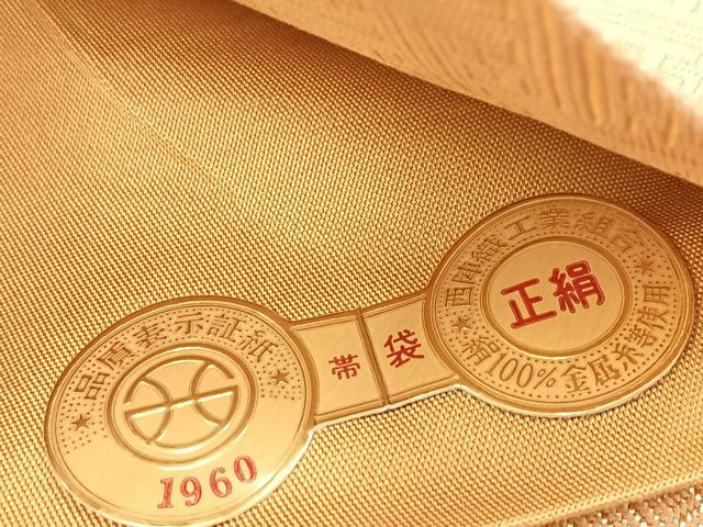 平和屋着物◎西陣　太鼓柄袋帯　御所車花文　金銀彩　証紙付き　正絹　逸品　未使用　BAAW8759yc