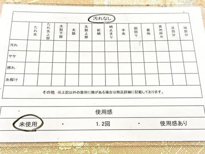 平和屋着物◎西陣　太鼓柄袋帯　御所車花文　金銀彩　証紙付き　正絹　逸品　未使用　BAAW8759yc