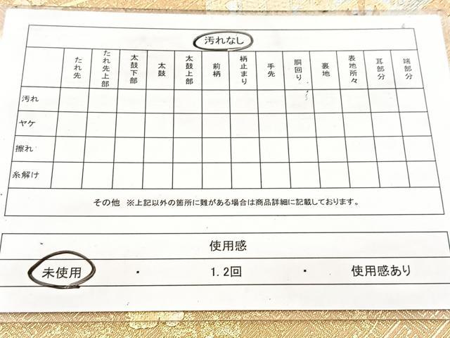 平和屋着物◎西陣　太鼓柄袋帯　御所車花文　金銀彩　証紙付き　正絹　逸品　未使用　BAAW8759yc