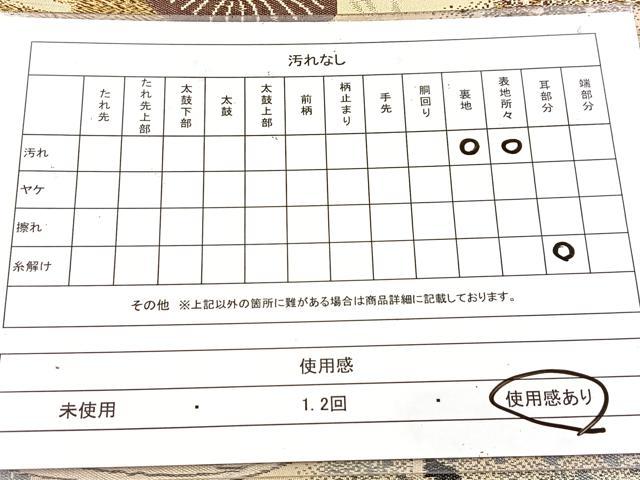 平和屋着物◎アンティーク　大正ロマン　丸帯　引き抜き帯　飛鶴松文　銀糸　正絹　逸品　BAAW8769yc