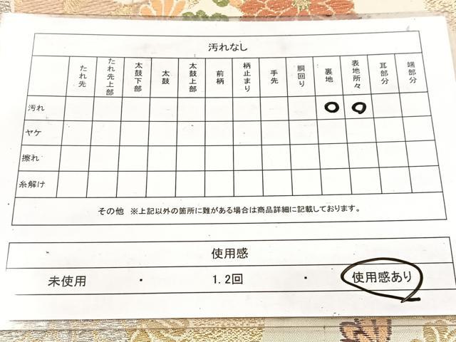 平和屋着物◎アンティーク　大正ロマン　丸帯　唐織　花車文　金銀糸　正絹　逸品　BAAW8770yc