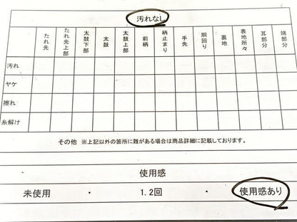 平和屋着物◎六通柄袋帯　唐織　松竹梅桜文　金糸　鈴乃屋扱い　正絹　逸品　BAAW8771yc