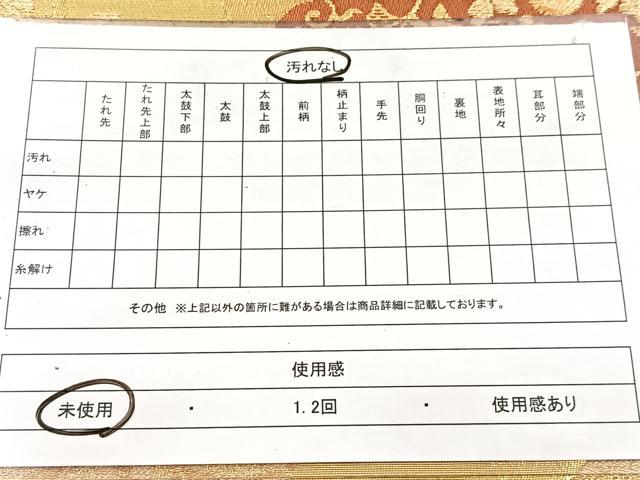 平和屋着物◎六通柄袋帯　鳳凰エ霞更紗花文　金糸　正絹　逸品　未使用　BAAW8774yc