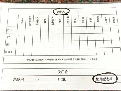 平和屋着物◎六通柄袋帯　幾何学花文　金銀糸　正絹　逸品　BAAW8775yc