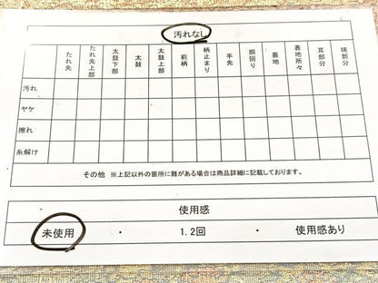 平和屋着物◎六通柄袋帯　横段草花文　金糸　正絹　逸品　未使用　BAAW8776yc
