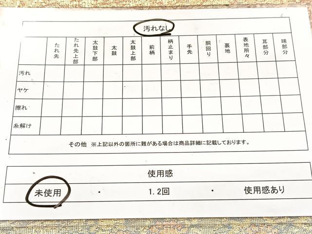 平和屋着物◎六通柄袋帯　横段草花文　金糸　正絹　逸品　未使用　BAAW8776yc