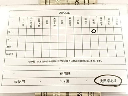 平和屋着物◎男性 両面 角帯 献上 BAAW8798yc