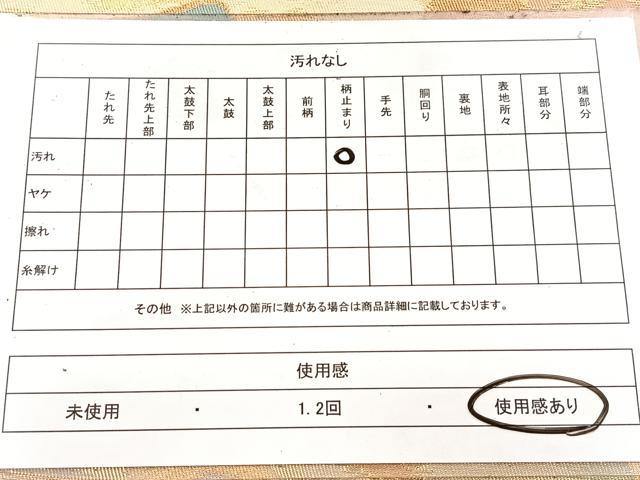 平和屋着物◎六通柄袋帯 重ね山文 金銀糸 正絹 逸品 BAAW8800yc