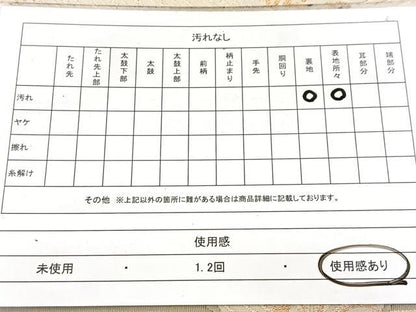 平和屋着物◎六通柄袋帯 立波文 金銀糸 正絹 逸品 BAAW8803yc