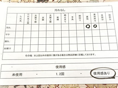 平和屋着物◎六通柄袋帯　大名行列　金糸　正絹　逸品　BAAW8806yc