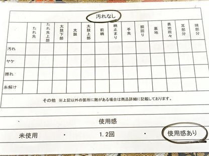 平和屋着物◎六通柄　京袋帯　唐織　花青海波　黒地　金糸　BAAW8807yc