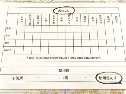 平和屋着物◎六通柄袋帯 唐織 道長名物裂色紙文 金銀糸 引箔 正絹 逸品 BAAW8812yc