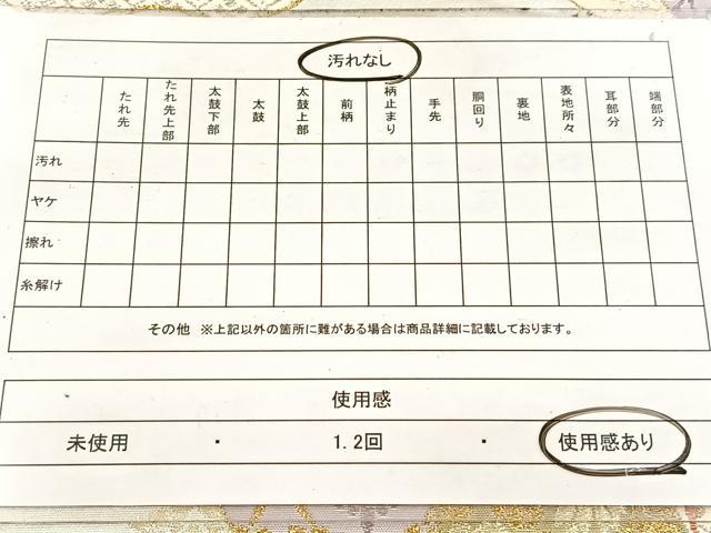 平和屋着物◎六通柄袋帯 唐織 道長名物裂色紙文 金銀糸 引箔 正絹 逸品 BAAW8812yc