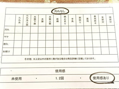 平和屋着物◎六通柄袋帯　唐織　吉祥草花文　金糸　正絹　逸品　BAAW8816yc