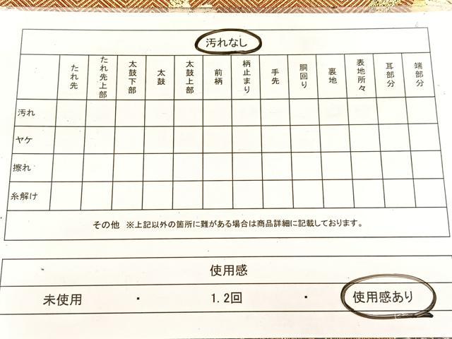 平和屋着物◎六通柄袋帯　唐織　吉祥草花文　金糸　正絹　逸品　BAAW8816yc