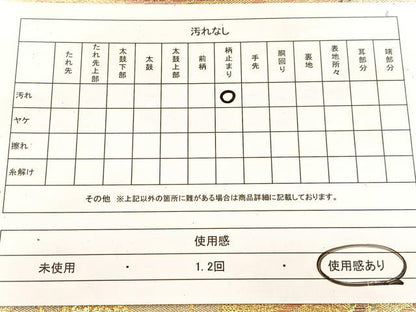 平和屋着物◎六通柄袋帯 風景花丸文 金銀糸 正絹 逸品 BAAW8817yc