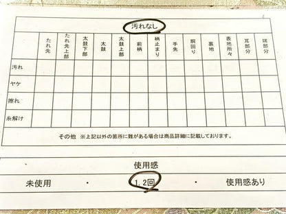 平和屋着物◎六通柄袋帯 辻が花 金糸 正絹 逸品 BAAW8818yc