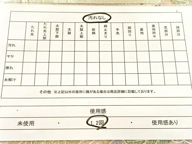 平和屋着物◎六通柄袋帯 辻が花 金糸 正絹 逸品 BAAW8818yc