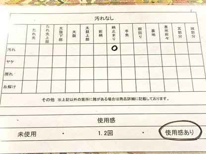 平和屋着物◎六通柄袋帯 唐織 寶物文箱蒔繪 金糸 引箔 正絹 逸品 BAAW8819yc
