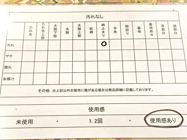 平和屋着物◎六通柄袋帯 唐織 寶物文箱蒔繪 金糸 引箔 正絹 逸品 BAAW8819yc