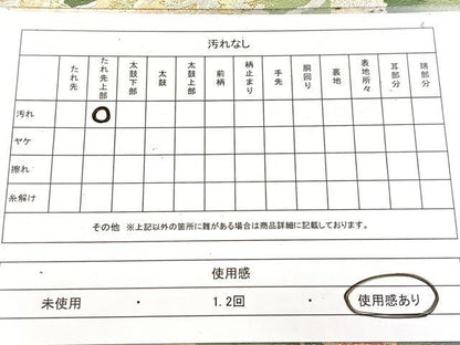 平和屋着物◎六通柄袋帯 唐織 枯山水 金銀糸 正絹 逸品 BAAW8834yc