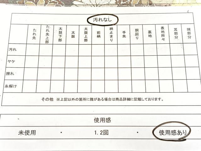 平和屋着物◎太鼓柄袋帯 螺鈿箔 菊花文 金銀彩 引箔 正絹 逸品 BAAW8842yc